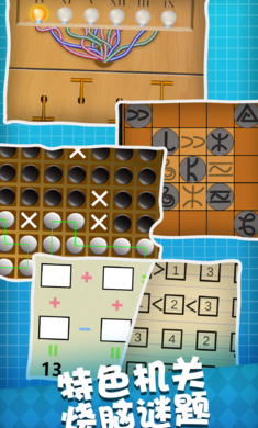 人生溯游安卓版下载