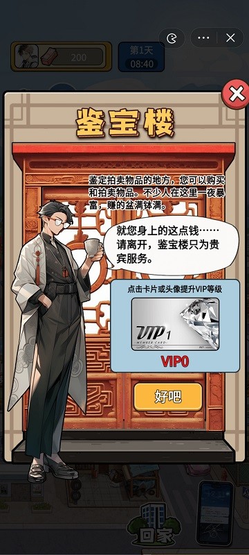 就要飞跃手机版下载