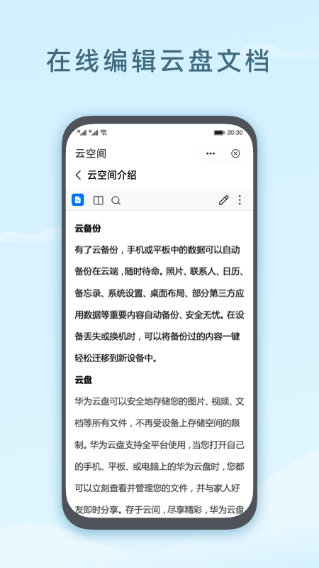 云空间