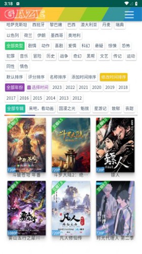 豆芽剧场app下载安装最新版2024