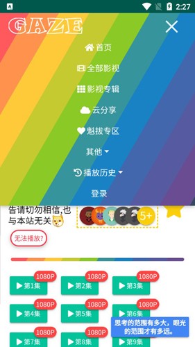 豆芽剧场app下载安装最新版2024
