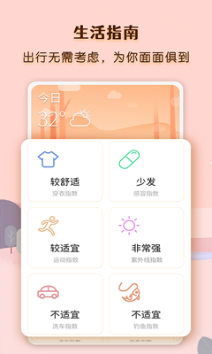 气象云图手机版