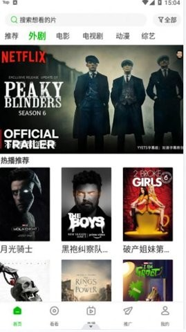 百庆影视官方版下载安装