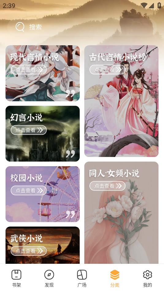 点点小说app正版下载2024