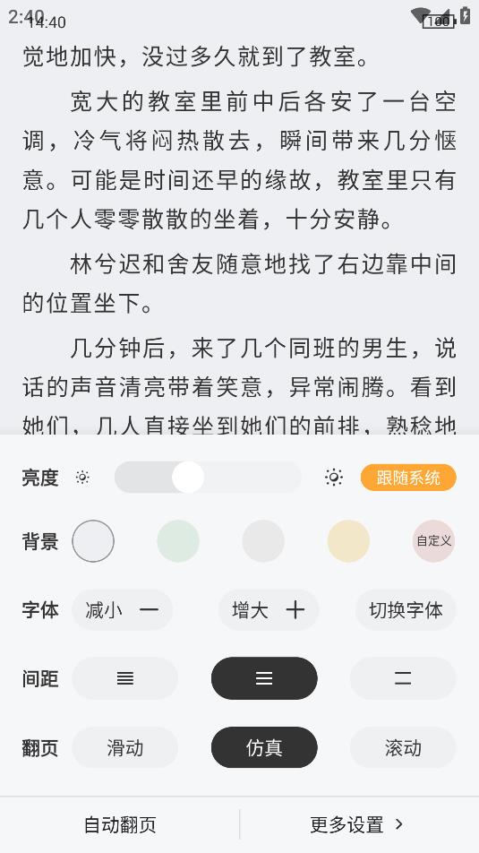 点点小说app正版下载2024