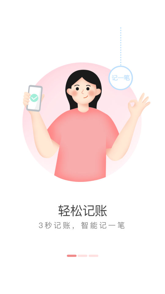 有鱼记账app下载官网版