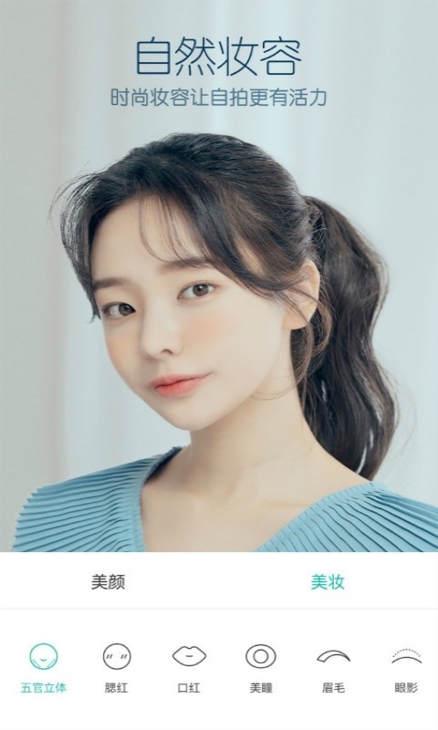 B612咔叽下载免费安装