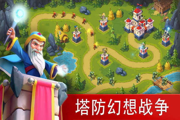 玩具塔防3幻想游戏下载安装
