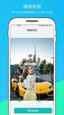 逗图抠图软件