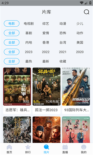 快云影音最新版