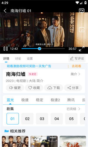 快云影音最新版