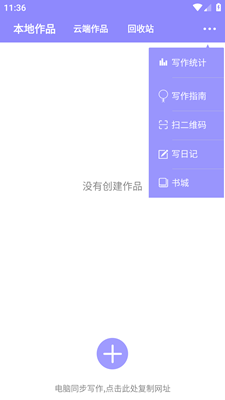 云吞小说官网版