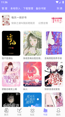 云吞小说官网版