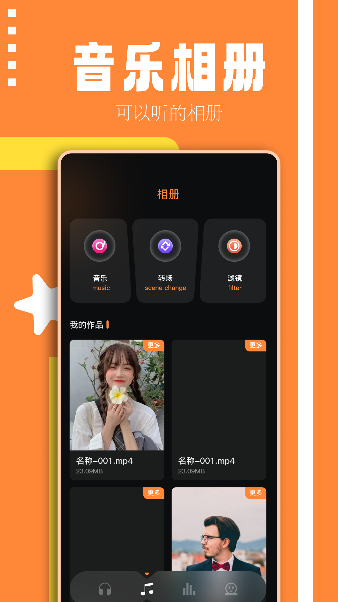 倒带音乐下载安装2024