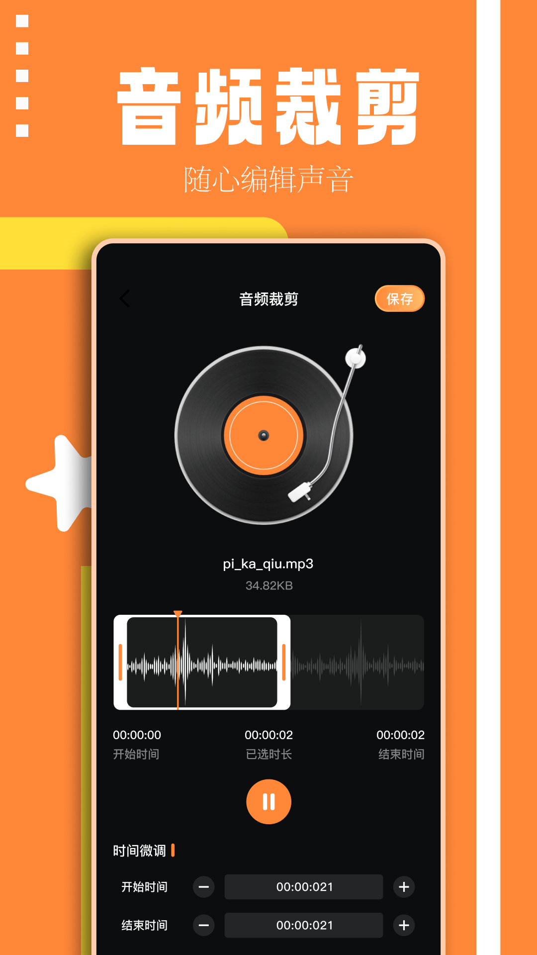 倒带音乐下载安装2024