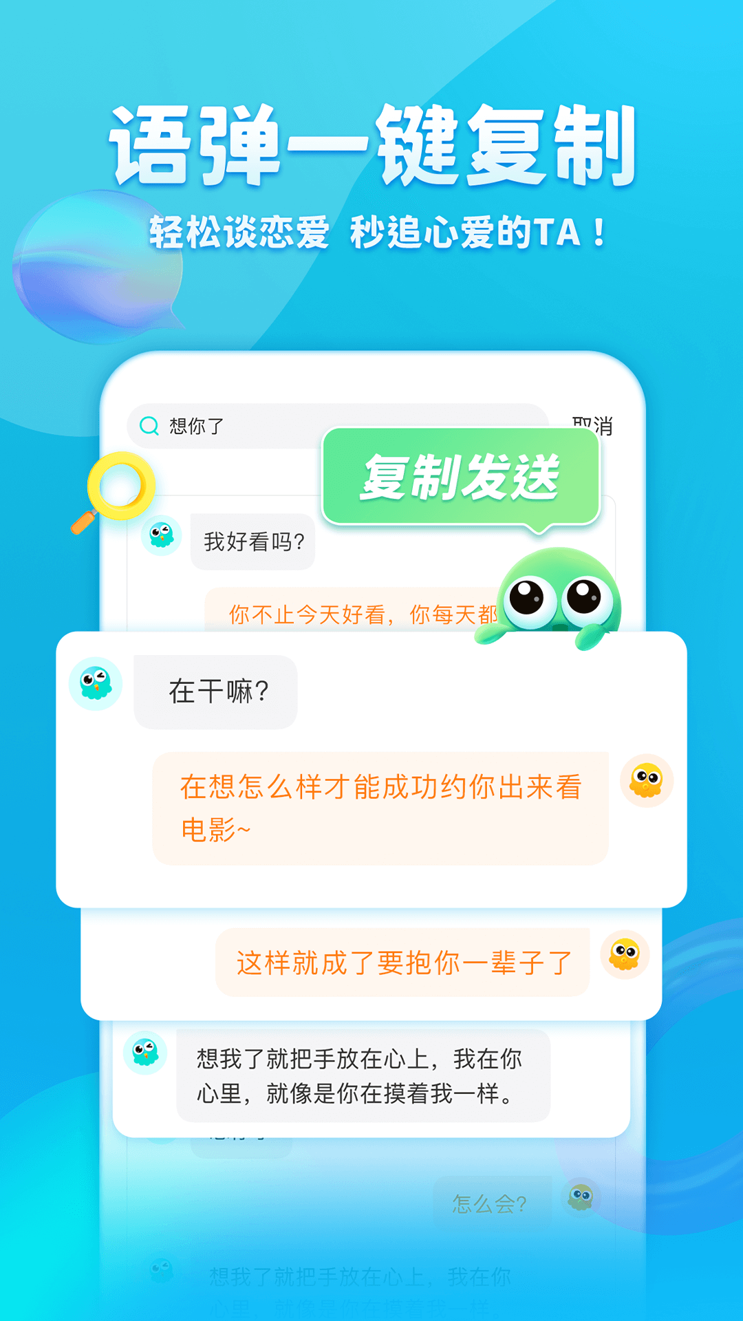章鱼输入法下载最新版app