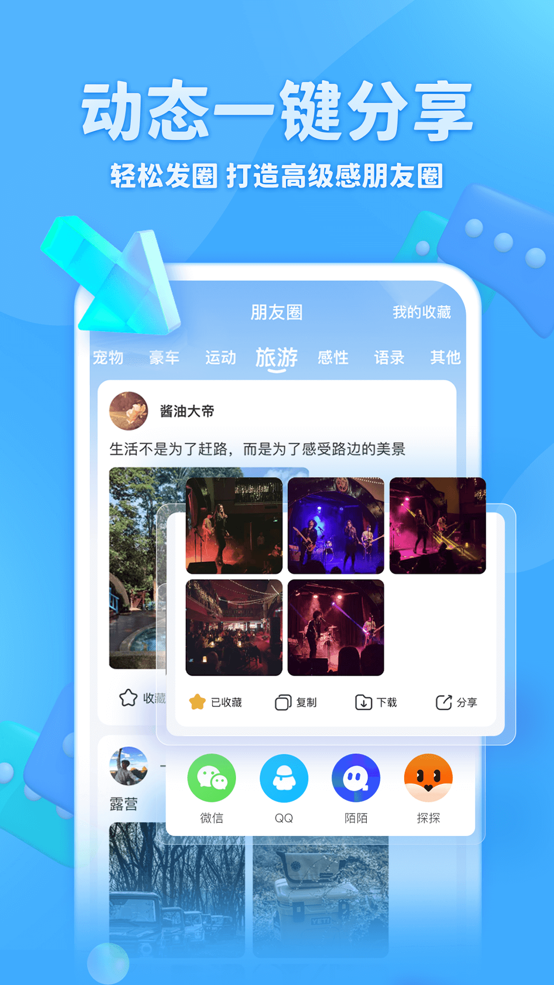 章鱼输入法下载最新版app