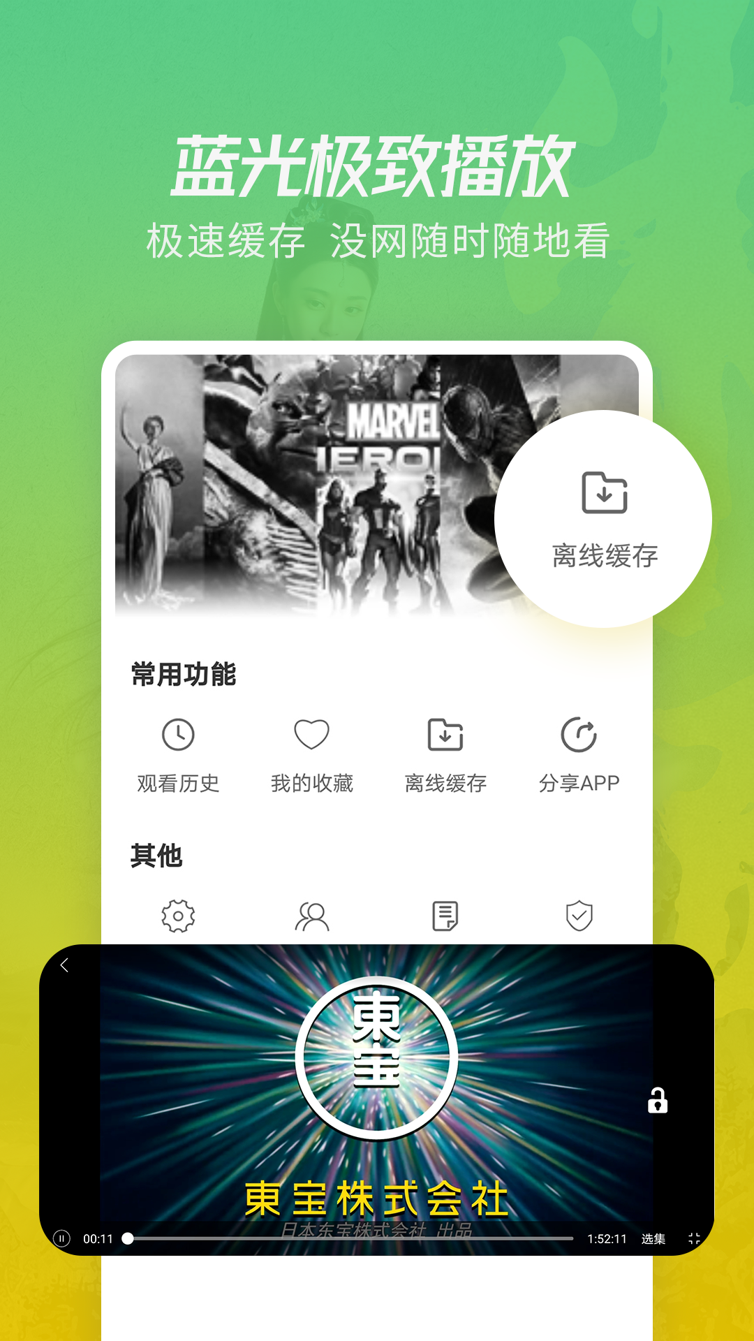 月亮影视大全官方版app下载