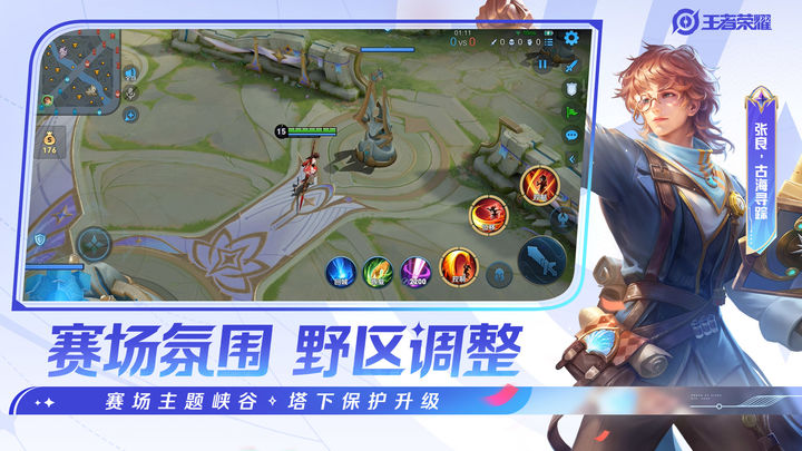 王者荣耀S34赛季 云梦有灵版本