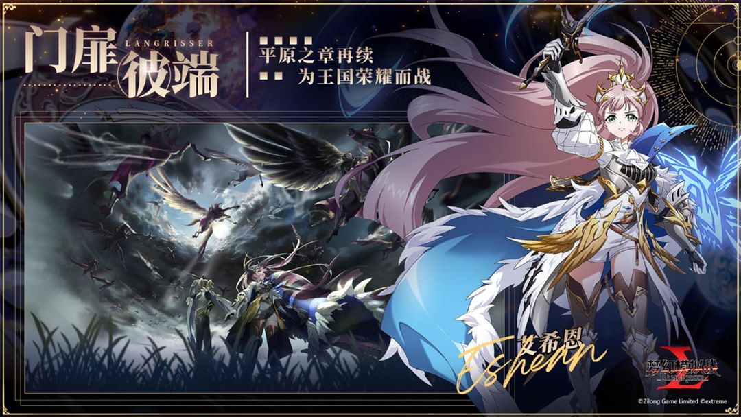 梦幻模拟战X强殖装甲凯普联动版本