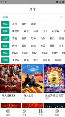 八马视频追剧官方版