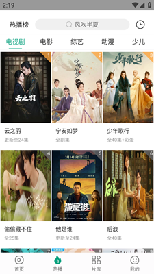 八马视频追剧官方版