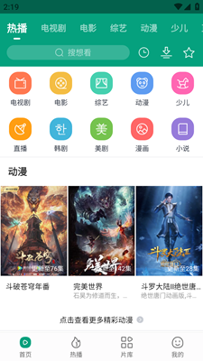 八马视频追剧官方版