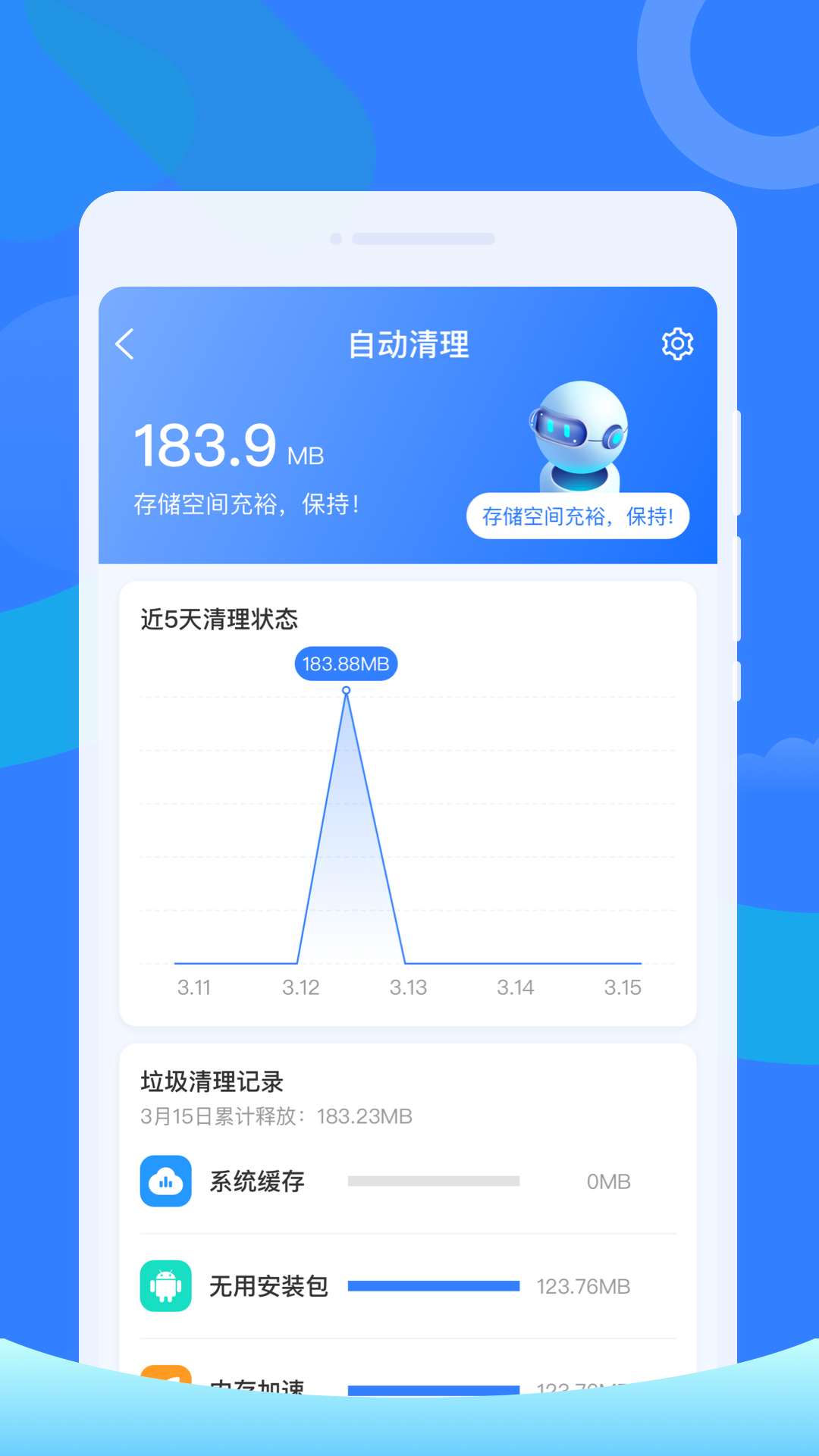 白鸟清理官方版app