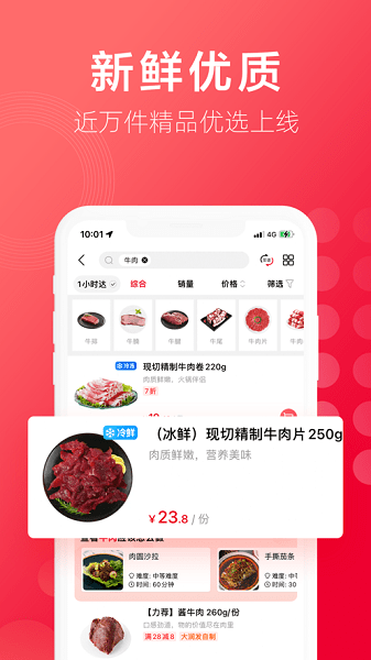 大润发优鲜超市安卓版