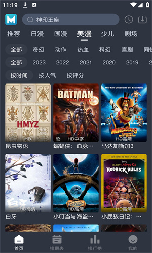 蓝猫动漫官方版