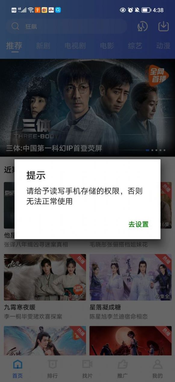 新全网视频app最新版下载
