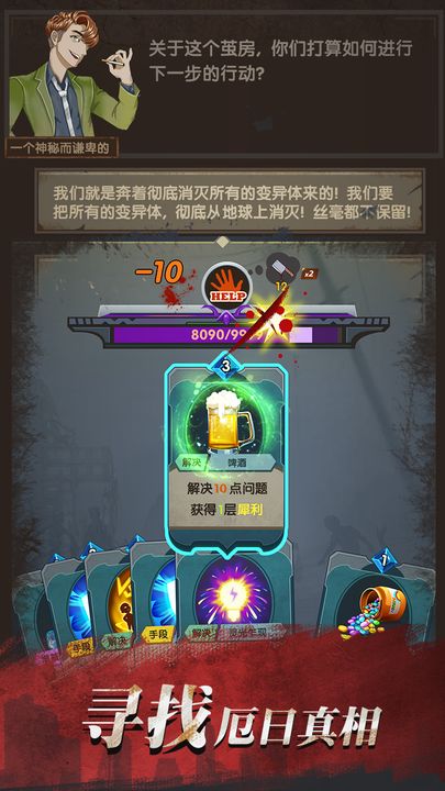最终的庇护所