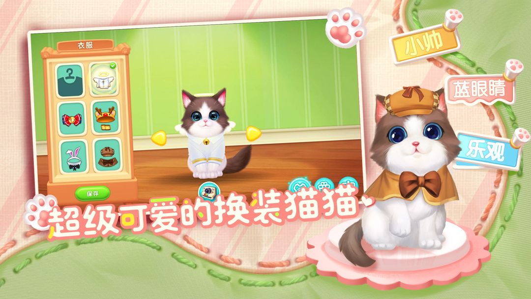 小猫爱消除最新版下载