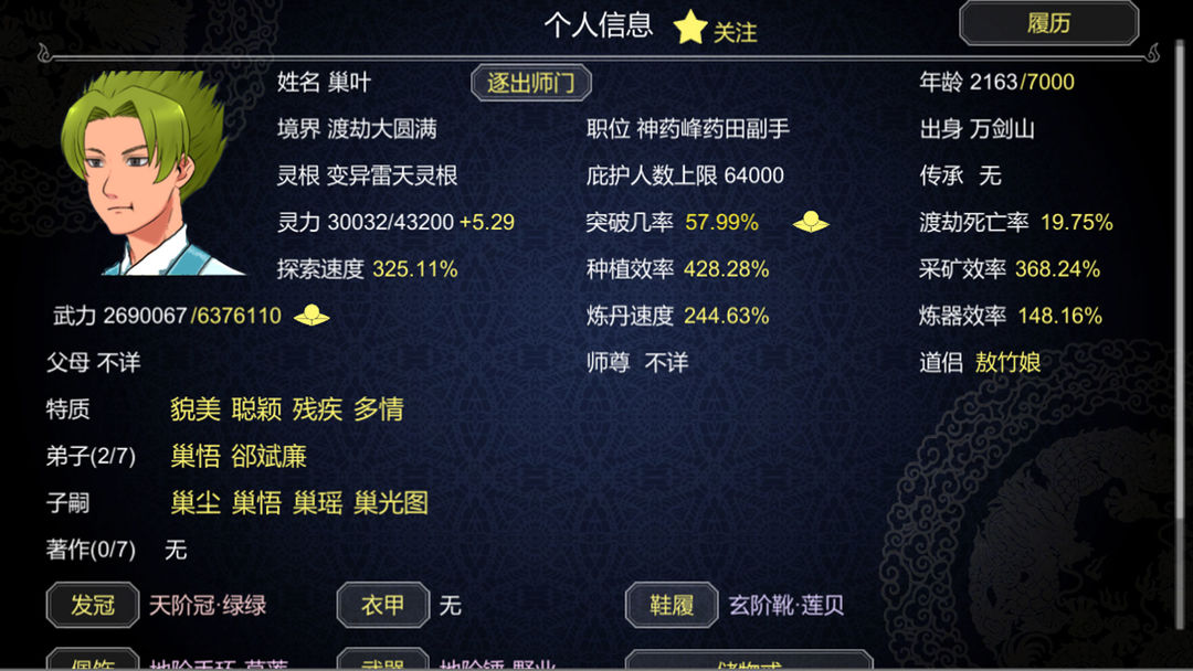 论如何建立一个修仙门派官网版下载