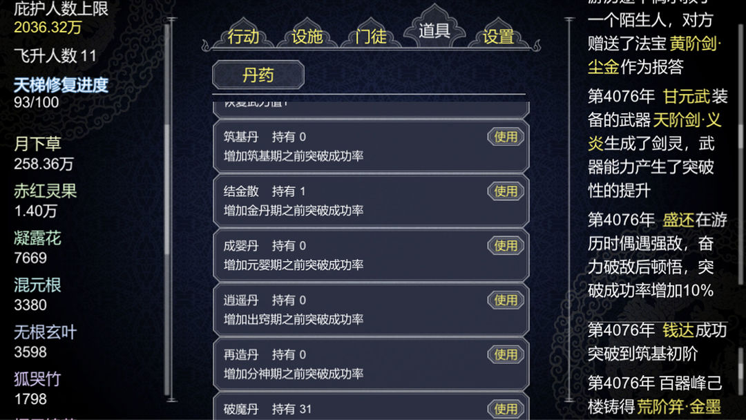 论如何建立一个修仙门派官网版下载