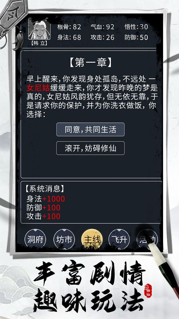 古剑世界下载官网版手游