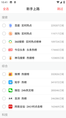 今日热榜