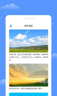 年轮天气