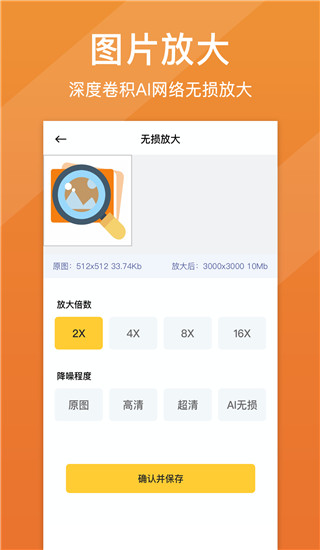 照片清晰修复免费版