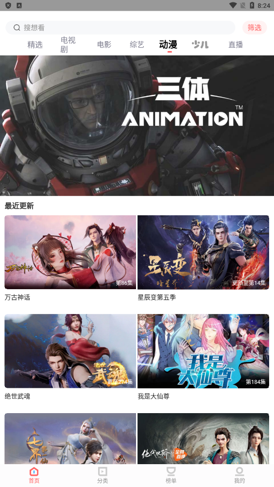 木兰影院app免费版