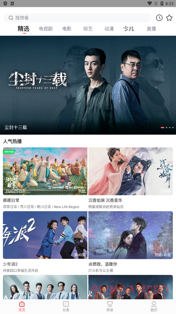 木兰影院app免费版