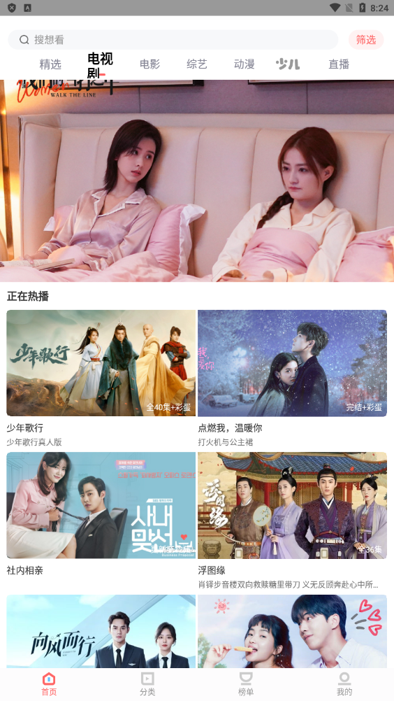 木兰影院app免费版