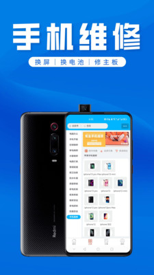 速修侠上门维修