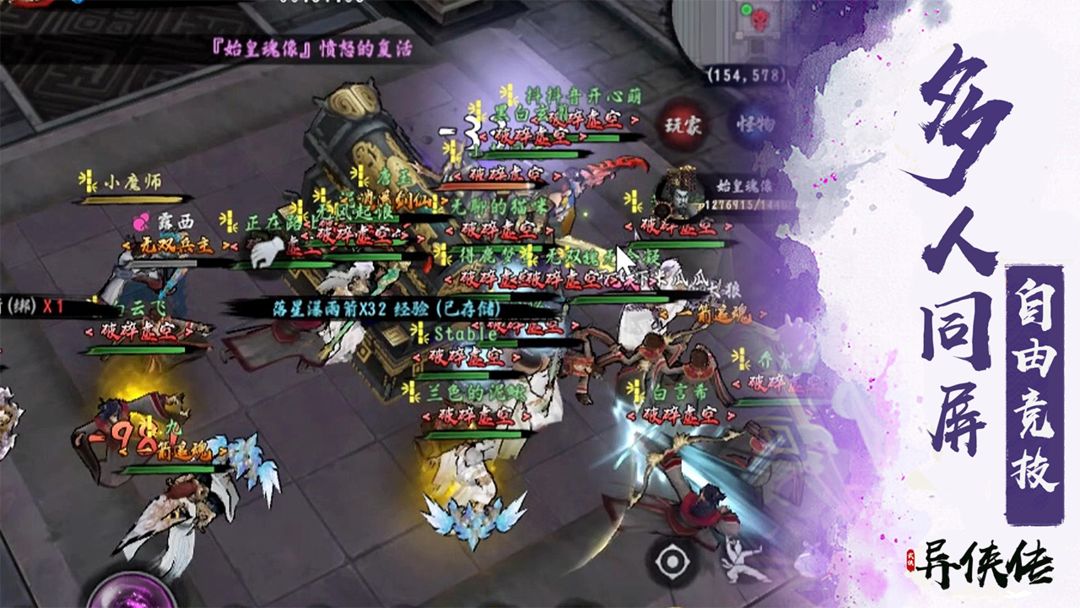 异侠传道消魔长 S1赛季侠义九州公测版本
