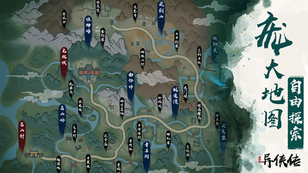 异侠传道消魔长 S1赛季侠义九州公测版本