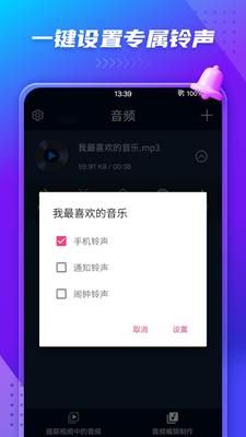 音频提取器官方版