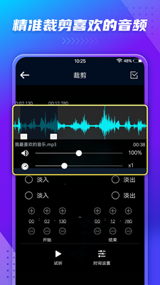 音频提取器官方版