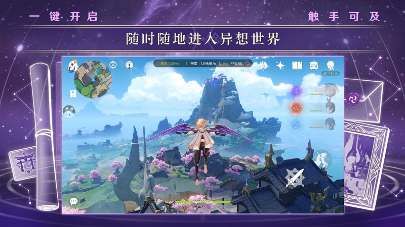 云原神官网版入口下载