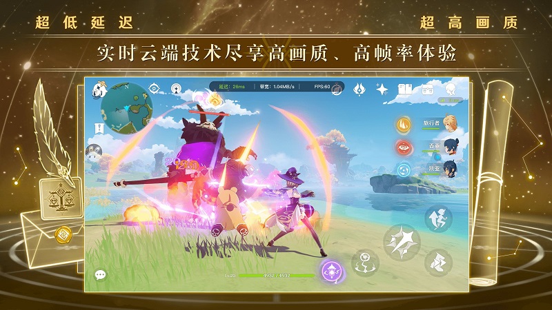 云原神官网版入口下载