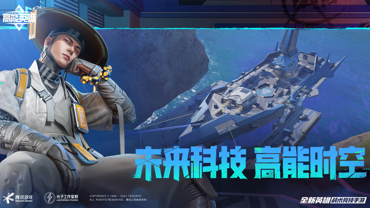 高能英雄手游下载
